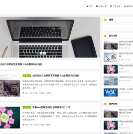 晨若网站博文资讯个人博客网
