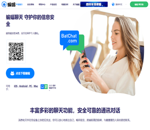 蝙蝠聊天官网
