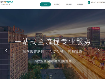 医大时代教育