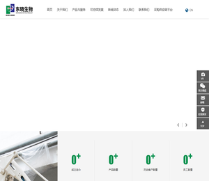东晓生物科技股份有限公司