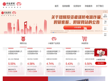 信银理财有限责任公司