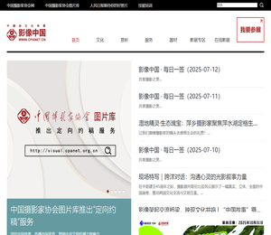 影像中国网