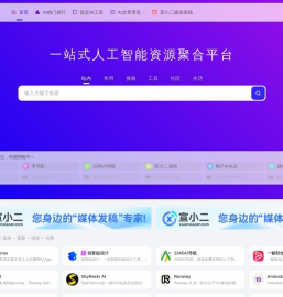 AI导航