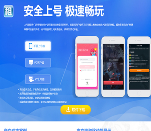 宙斯自动上号系统