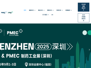 制药机械包装设备展