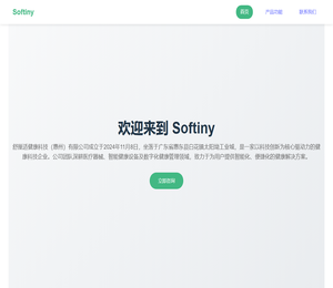Softiny
