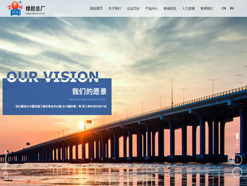 衡水市橡胶总厂有限公司