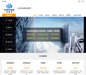 运营网，一站式企业服务运营商！