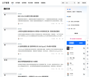 父子被窝