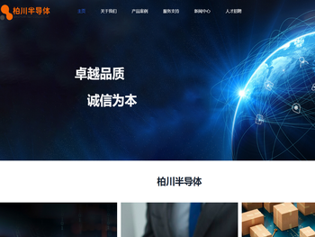 深圳市柏川半导体有限公司