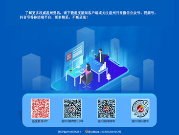 温州市传媒集团有限公司