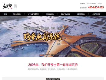 北京知变科技有限公司