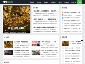 99游戏网