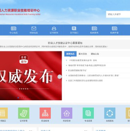 网站首页
