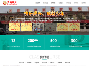 济南正规的戒网瘾机构,济南网瘾少年心理疏导机构,济南青少年心理疏导机构