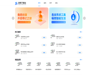 吾易下载站