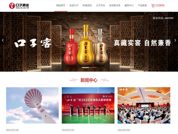 安徽口子酒业股份有限公司