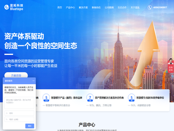 不动产管理平台