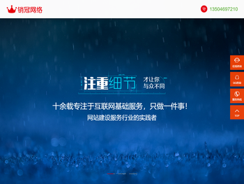 黑龙江销冠网络科技有限公司