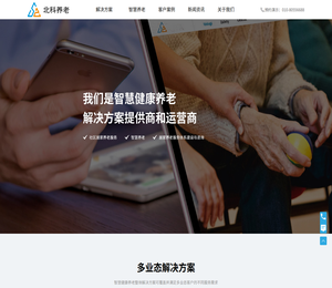 北科养老官网