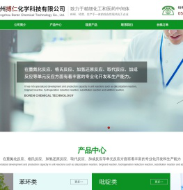 苯环类