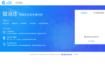 网络舆情监控平台