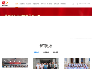 广州白云山汉方现代药业有限公司