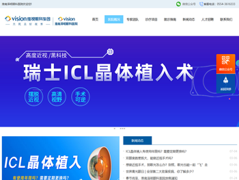 淮南泽明眼科医院