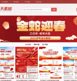 天天素材库