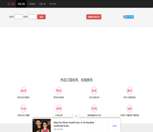 热血三国名将坐标