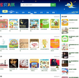 宝贝天使网