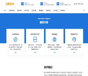 常州小程序定制