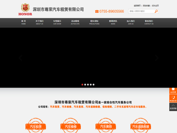 深圳市尊荣汽车租赁有限公司