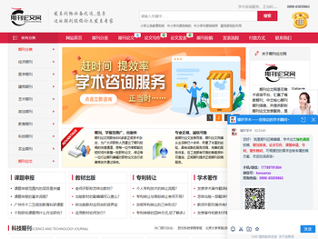 期刊发表,论文发表,学术论文,职称论文,期刊杂志