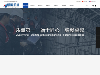 临沭雨峻机械有限公司