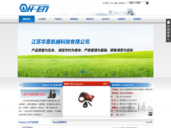 液压扳手,液压拉伸器,液压千斤顶