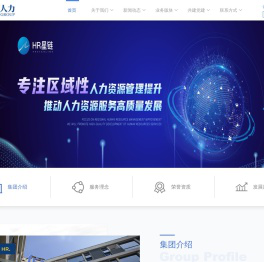 佰德人力资源集团欢迎您