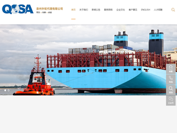 泉州外轮代理有限公司