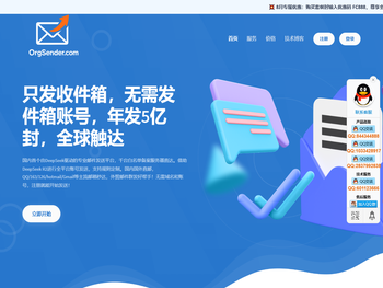 OrgSender