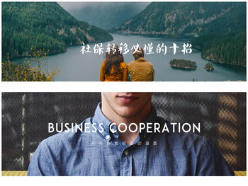 共同探索前进的道路