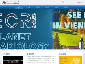 上海六晶科技股份有限公司