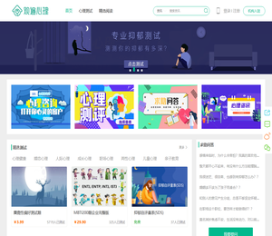 九型人格测试题