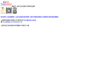 上海青羽电脑科技有限公司