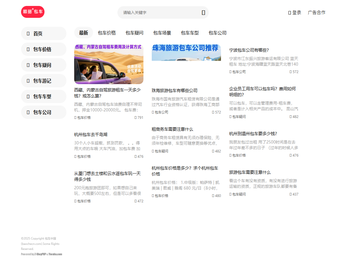包车中国,包车优选平台