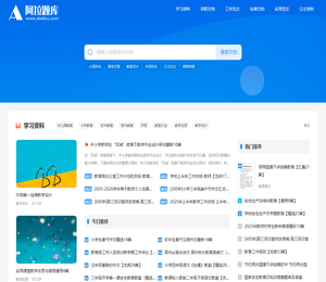 阿拉题库