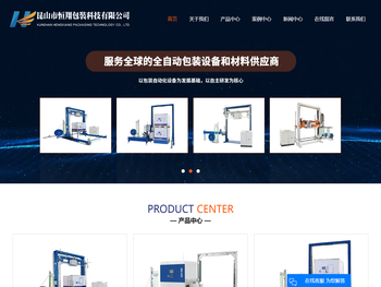 昆山市恒翔包装科技有限公司