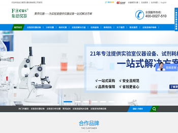 实验室仪器设备