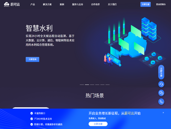 专业提供信息化建设和互联网通信服务