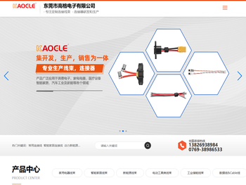 东莞端子线束,电子,防水,智能家居,公母连接线供应商