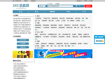 263商机网